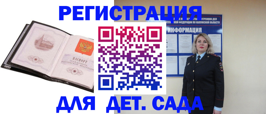 регистрация в Азове